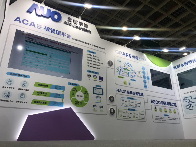 米兰·(milan)宇沛以「净零碳与循环经济」为主轴，参与&ldquo;SEMICON Taiwan 2022国际半导体展&rdquo;