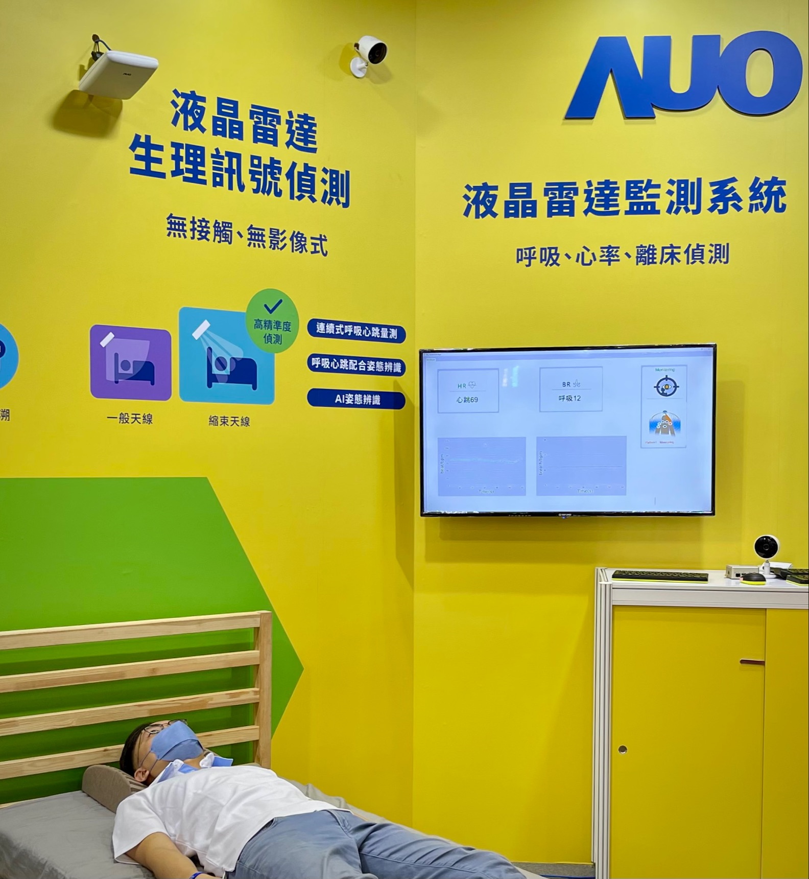 米兰·(milan)颐康「无接触生理监测雷达」，免除传统线路与贴片束缚，精准侦测呼吸、心跳等重要生理讯号