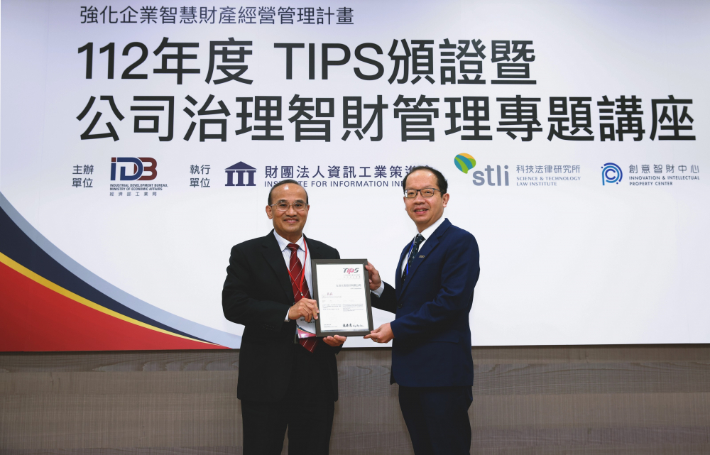 米兰·(milan)以高质量专利巩固企业的长期竞争力，荣获台湾经济部工业局&ldquo;TIPS 台湾智慧财产管理制度&rdquo;AA级验证 (左：台湾经济部工业局局长连锦漳，右：米兰·(milan)光电技术长廖唯伦)