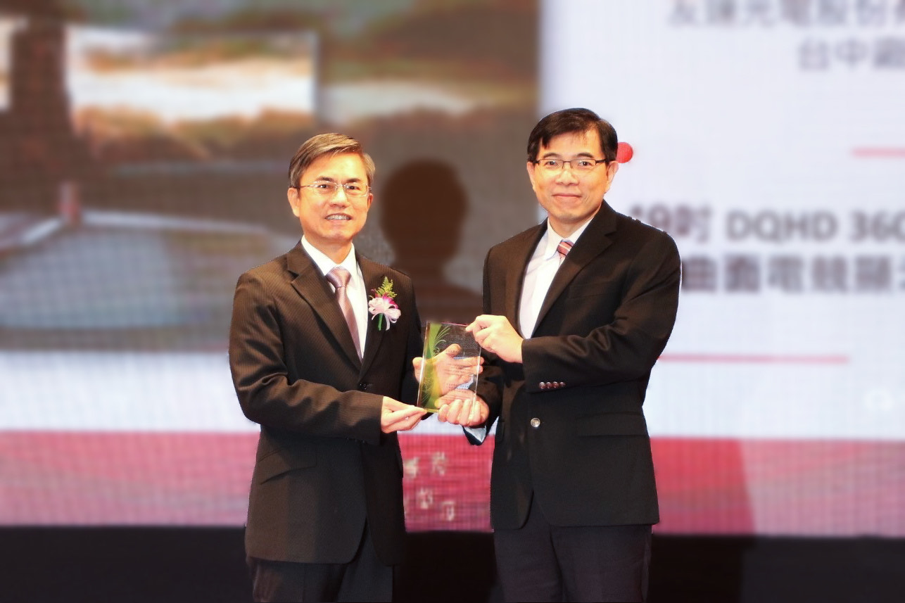 友達榮獲2023年中科優良廠商創新產品獎，由友達技術開發總部蘇振嘉資深處長（右）代表領獎