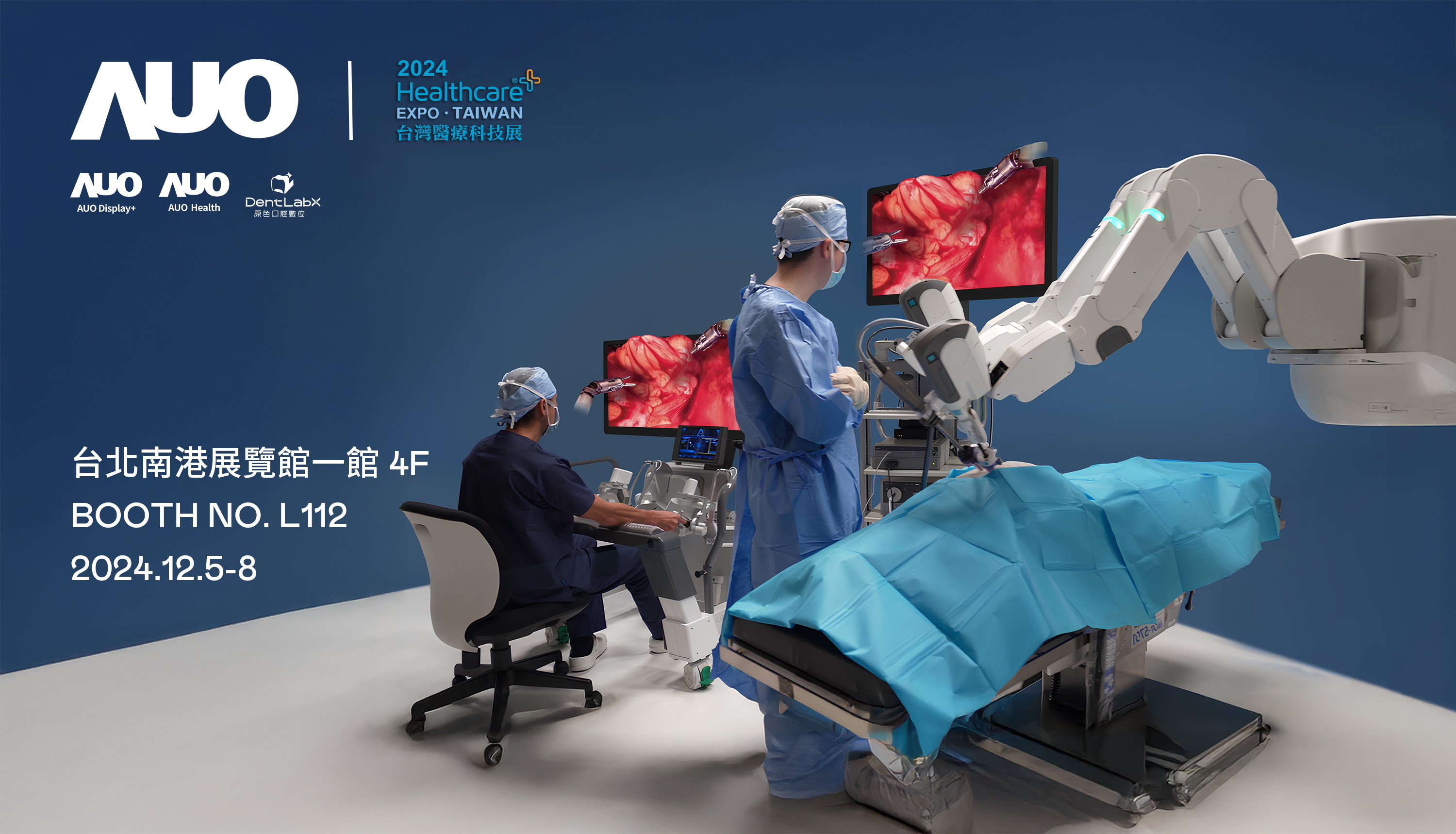 友達旗下達擎將率領集團子公司友達耘康、原色口腔數位及15家合作夥伴共同出席12月5日至12月8日登場的2024台灣醫療科技展，以3D手術影像、手術流程管理、AI輔助診斷、智慧牙技整合及中醫數位化檢測五大領域展示醫療事業多元佈局