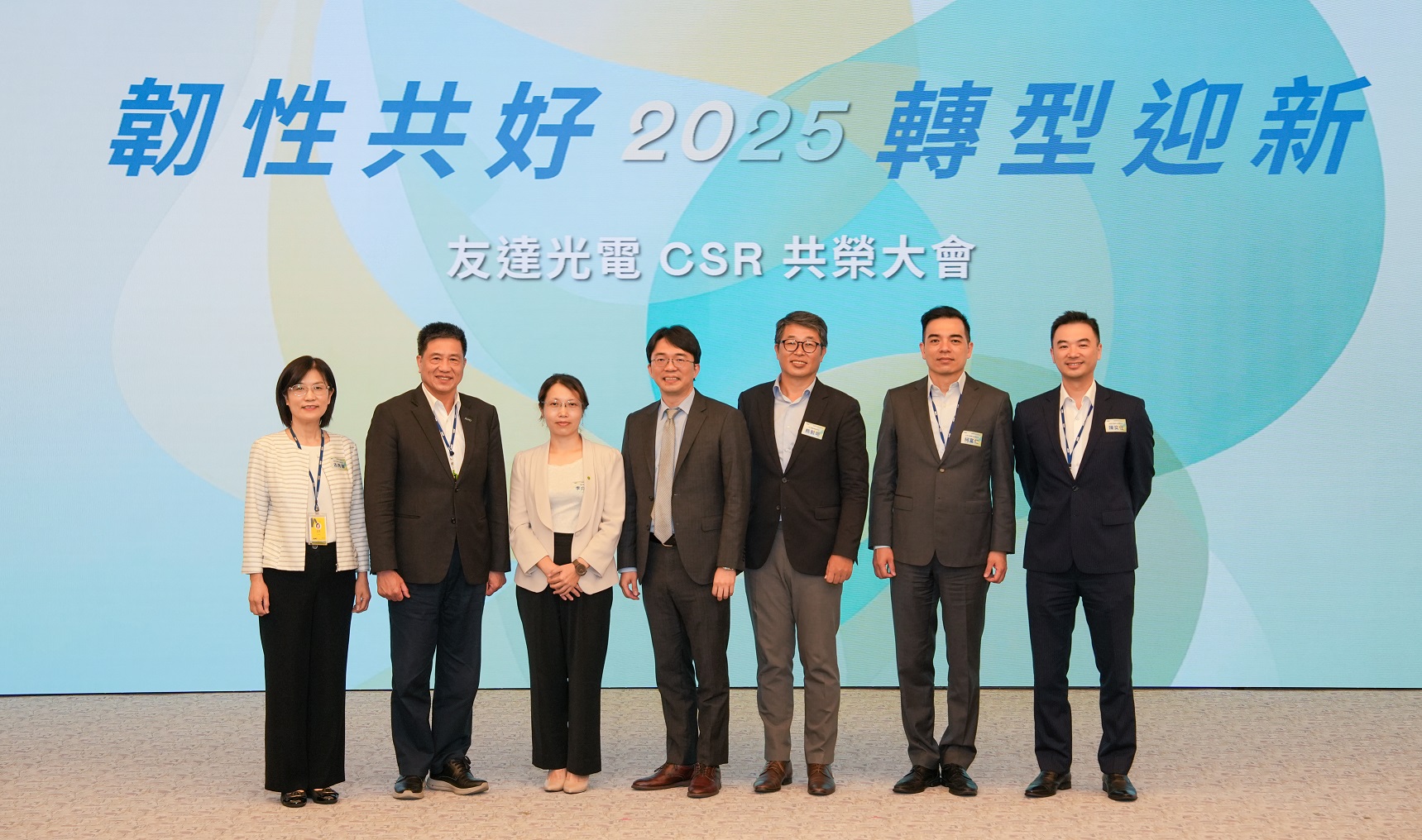 友達2025 CSR共榮大會，邀請專家分享環境、社會、治理三面向之最新趨勢與實務經驗（圖左到右：友達永續長古秀華、友達董事長彭双浪、勤業眾信資深執行副總經理李介文、臺灣碳權交易所總經理田建中、天下雜誌永續會永續發展策略長熊毅晰、友達執行長暨總經理柯富仁、友達供應鏈總部資深協理陳奕任）