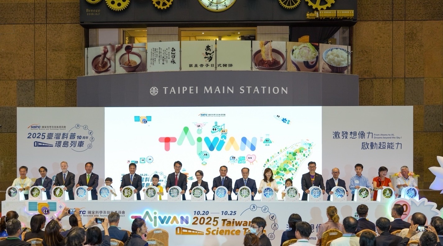 「臺灣科普環島列車」今（10/20）日自臺北站啟航，副總統蕭美琴也出席開幕儀式，肯定企業長期投入科普教育的努力，體現公私協力推動科學素養的跨界合作精神，共同為永續社會培育下一代的科學思維與環境意識